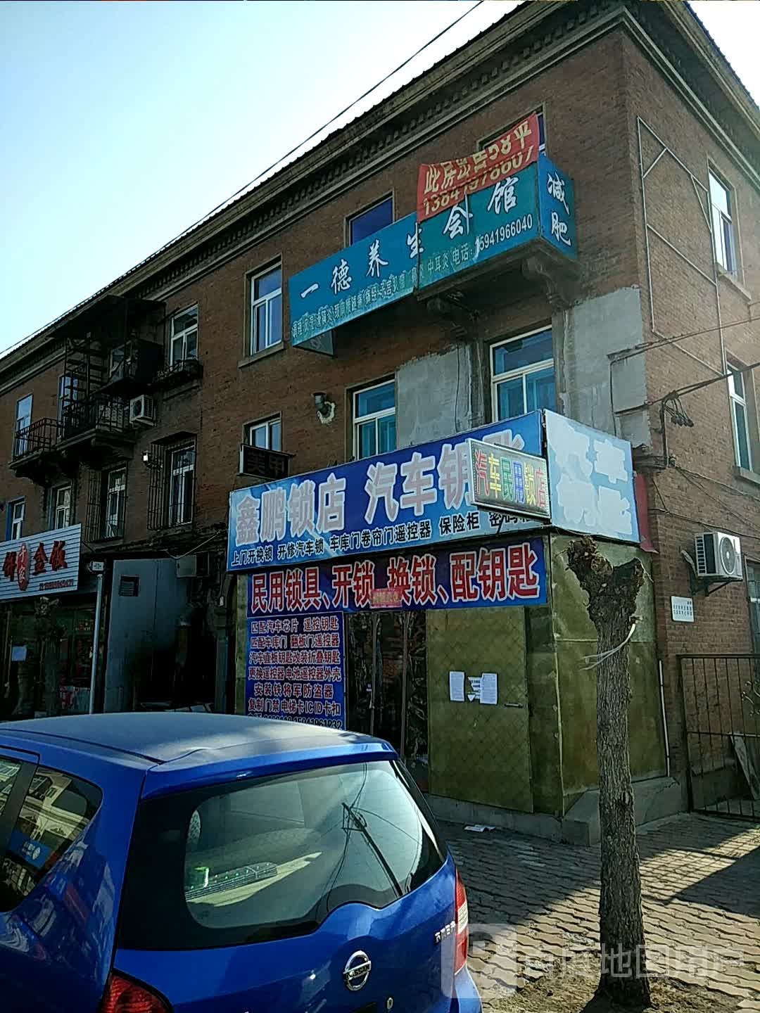 鑫鹏锁店汽车钥匙