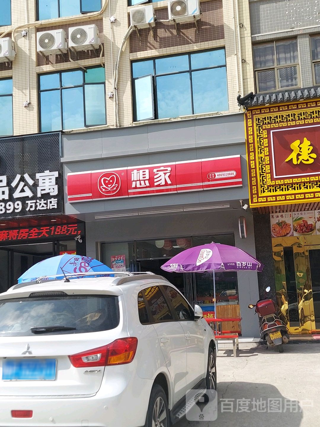 胜佳便利店(东源店)