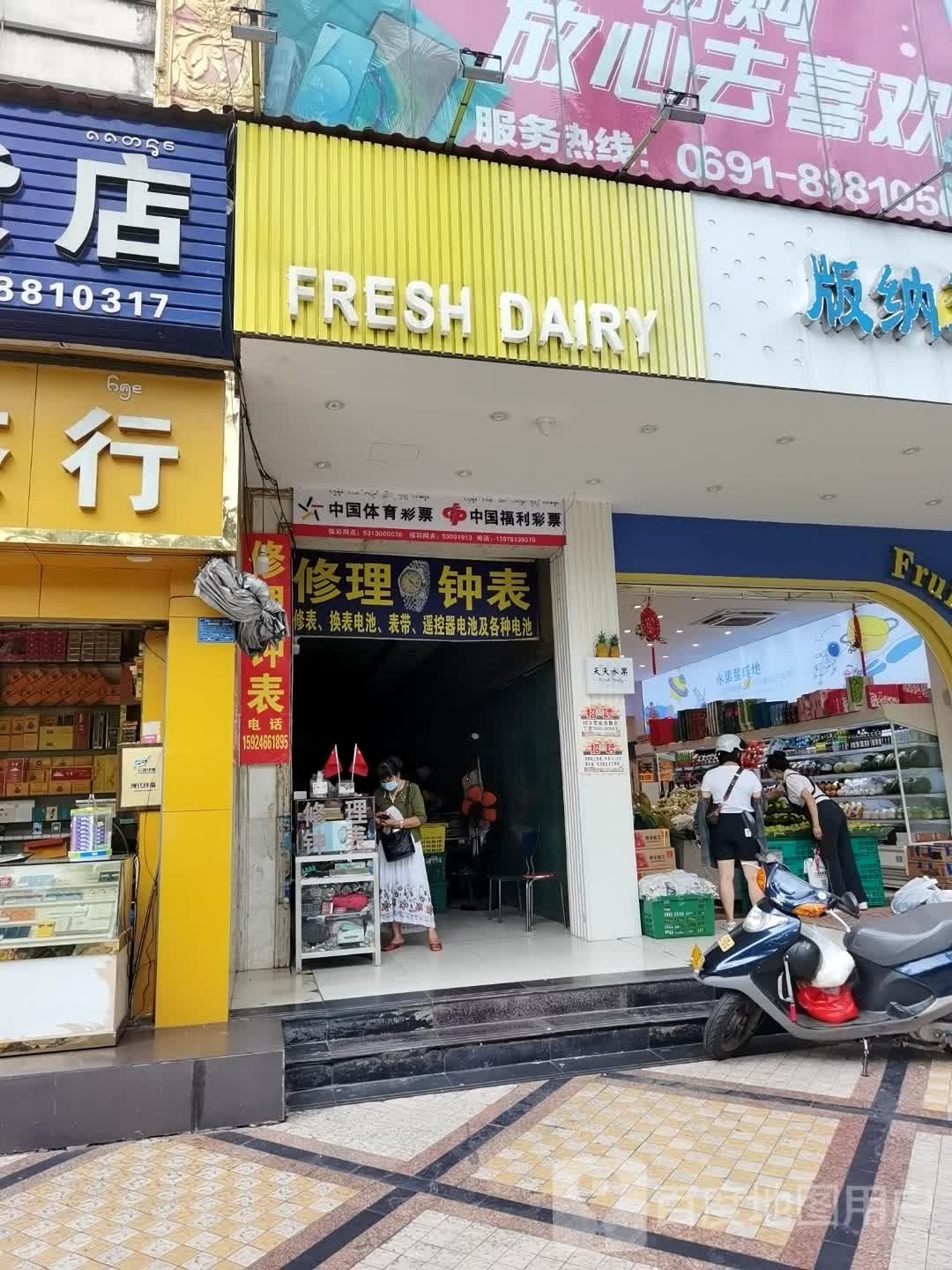 FRESH DAIRY