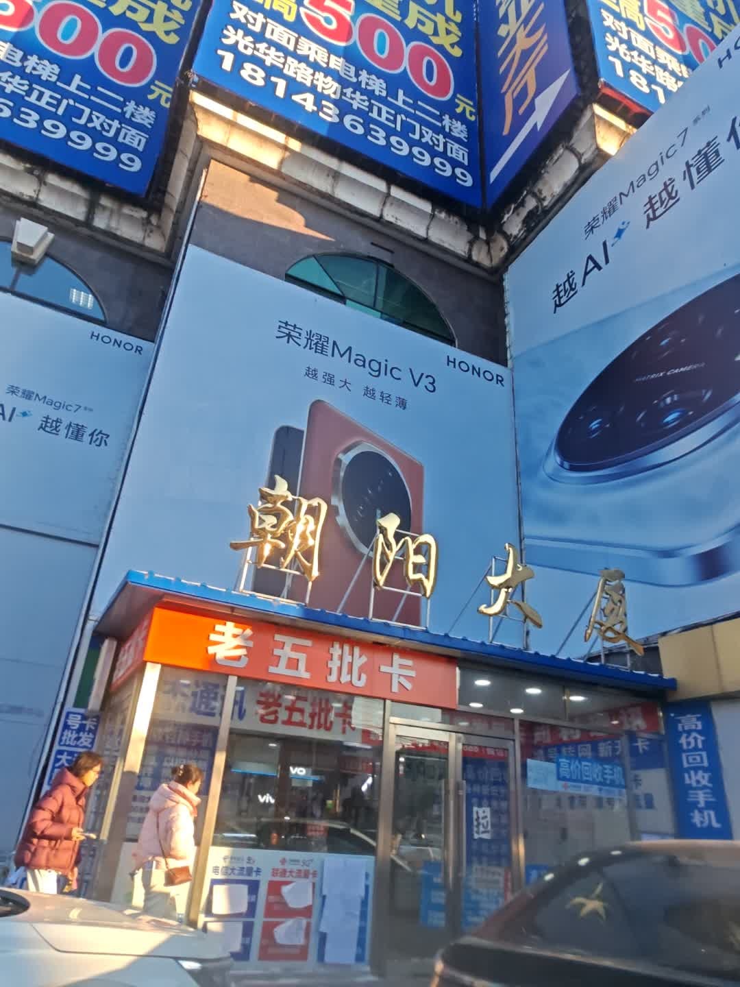 夜上海歌舞俱乐部