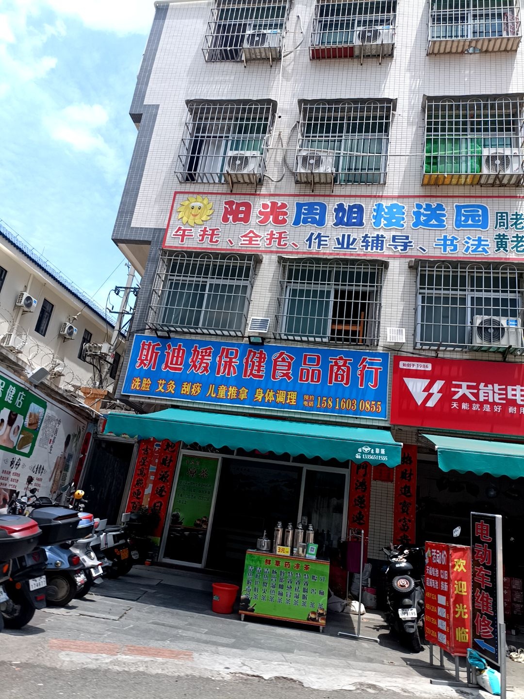 斯迪媛保健食品商行