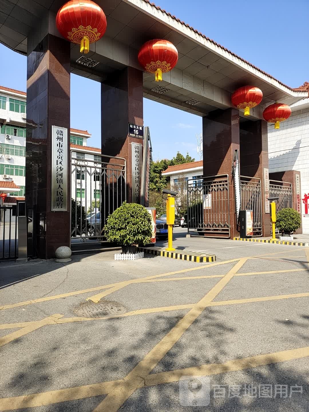 沙河镇人民政府