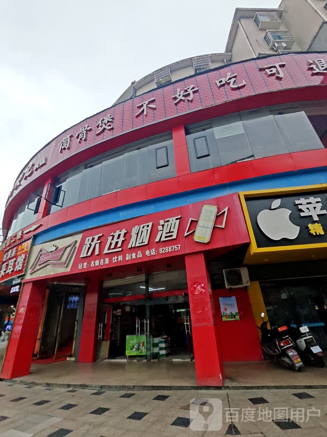 潘记小食