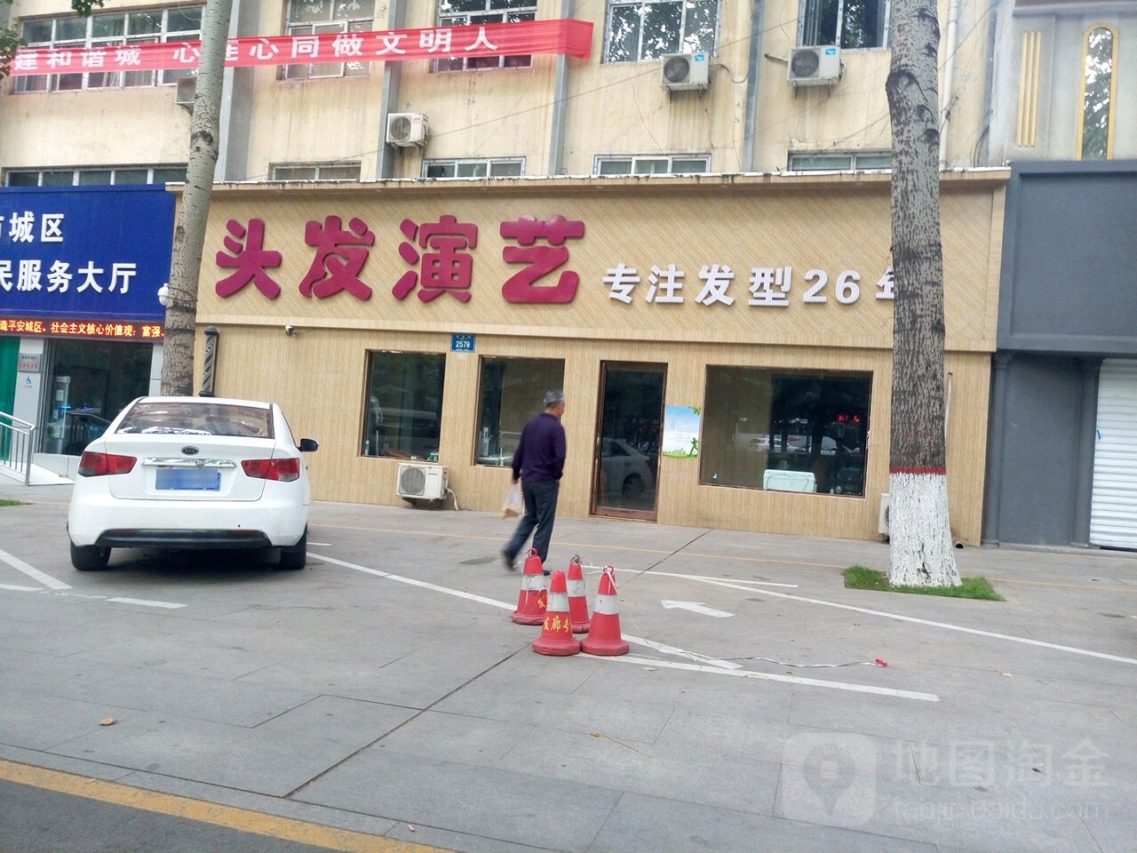 偷发演艺(泽州路店)