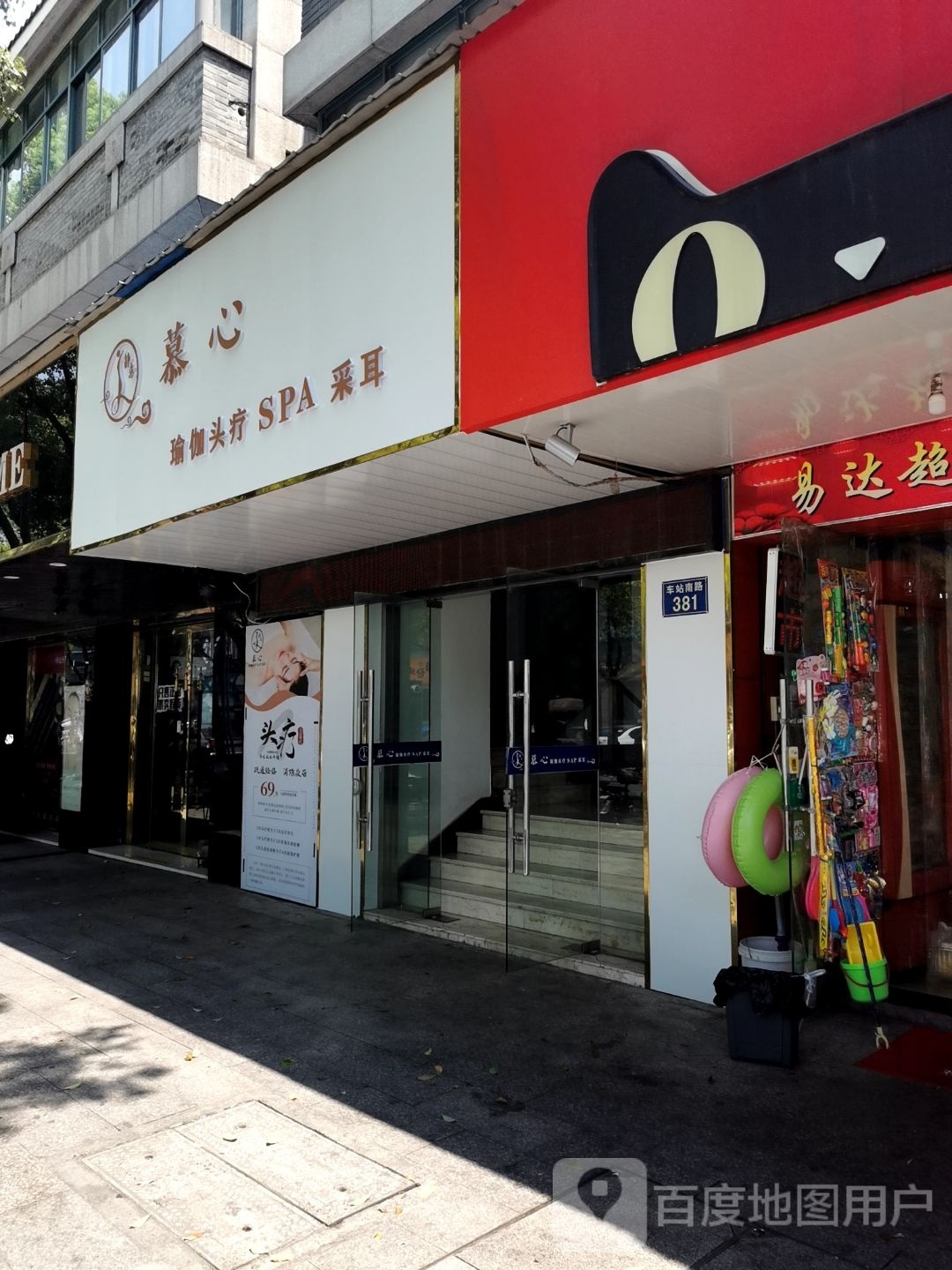 心戛蹒慕瑜伽头疗