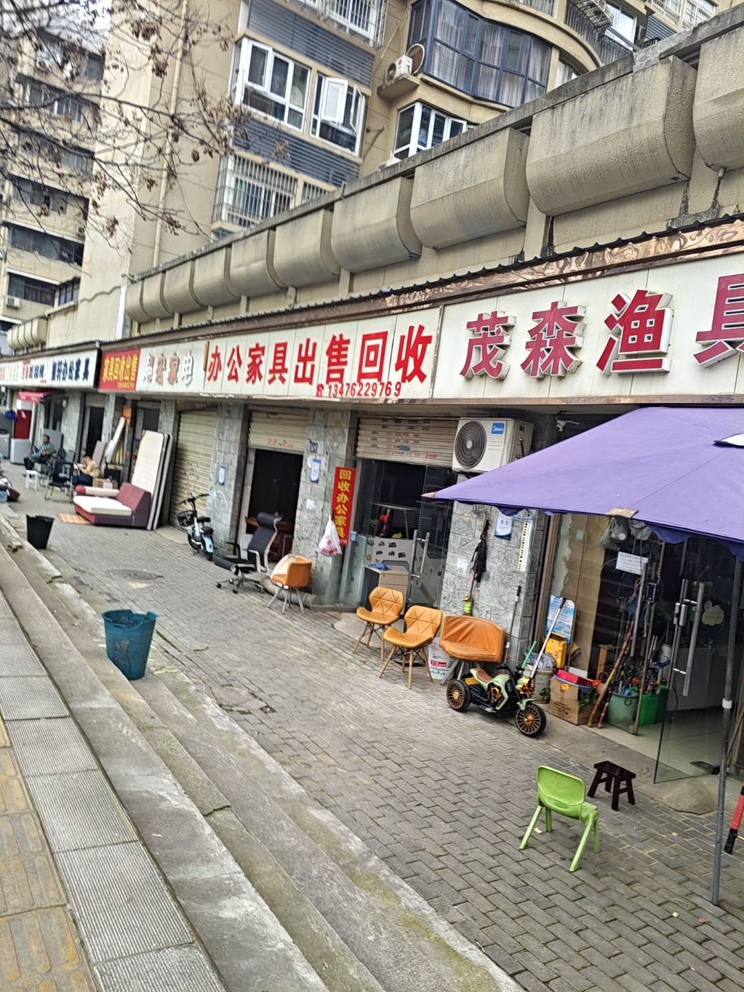 回收出售旧家具
