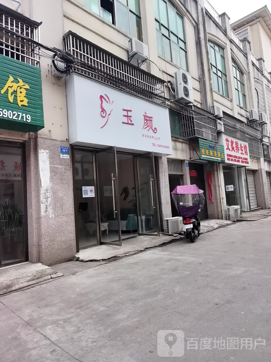 安利授权。服务网点(金溪分店)