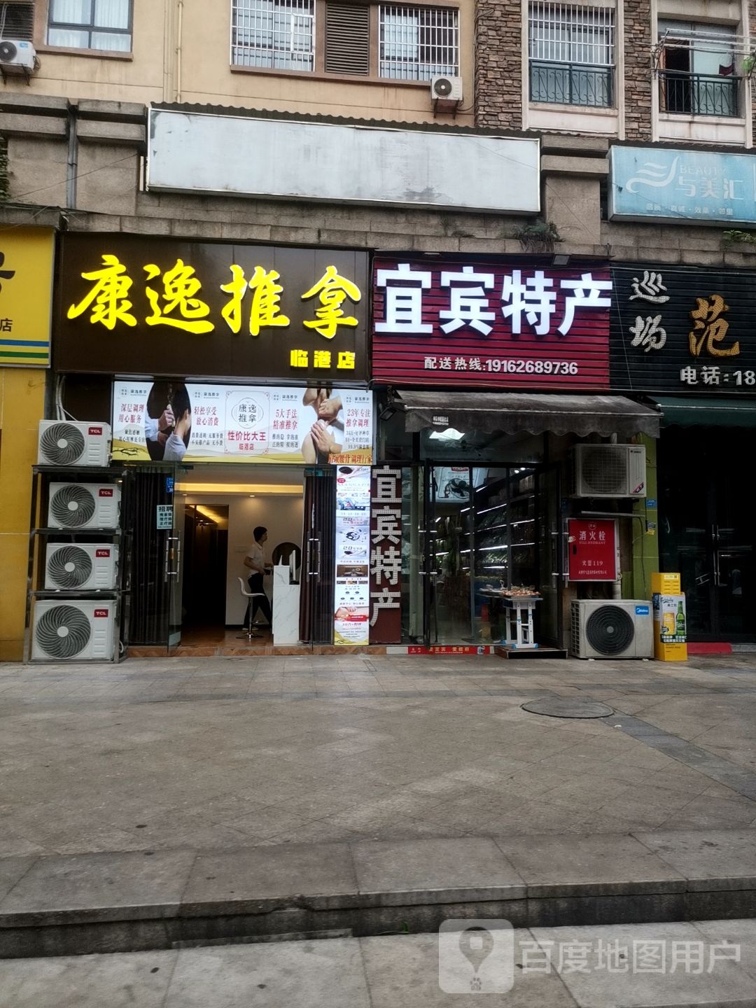 康逸推拿·足浴·spa养生(临港店)环境