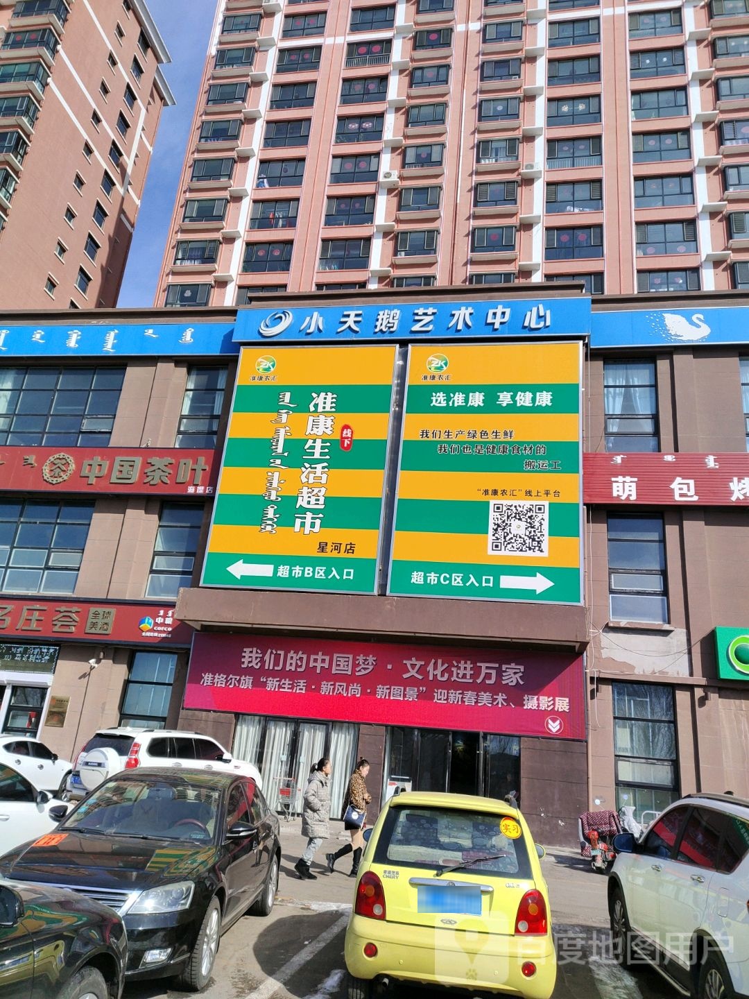 中国茶叶