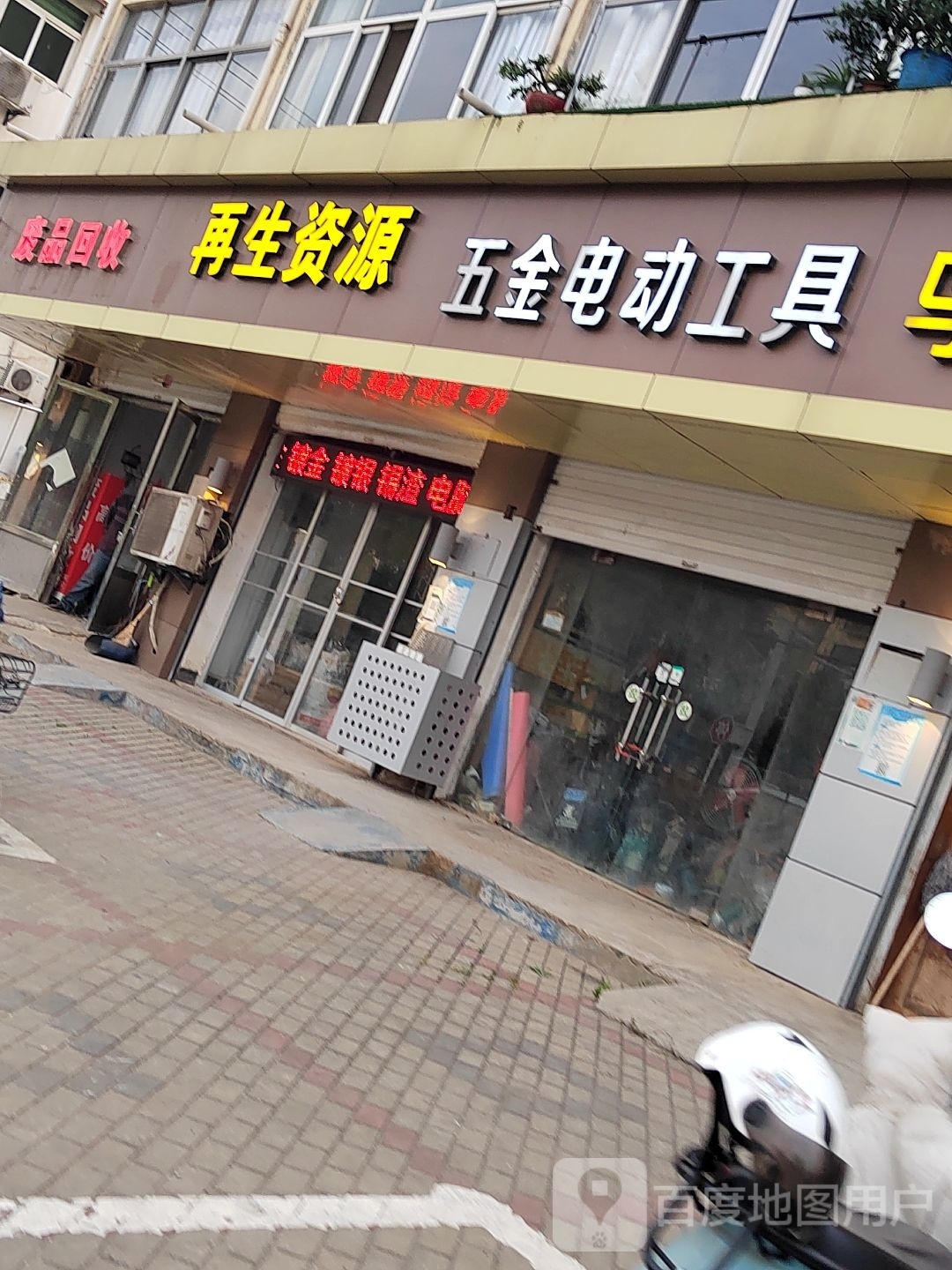 在生资源