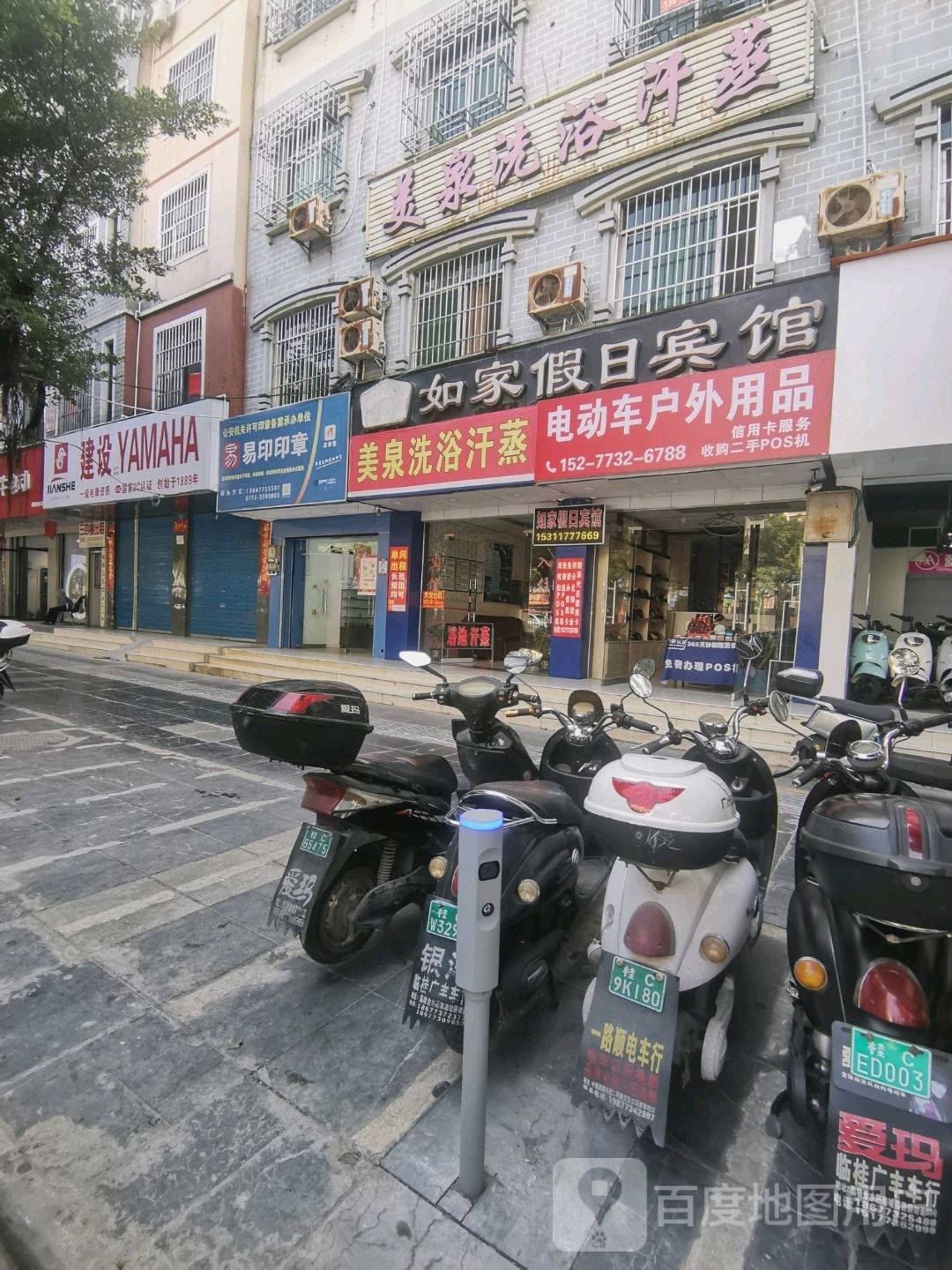 泉美挥鲋洗浴汗蒸