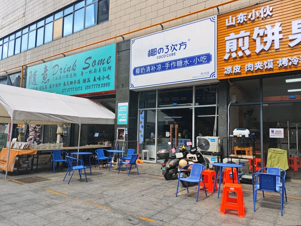 山东小伙煎饼果子