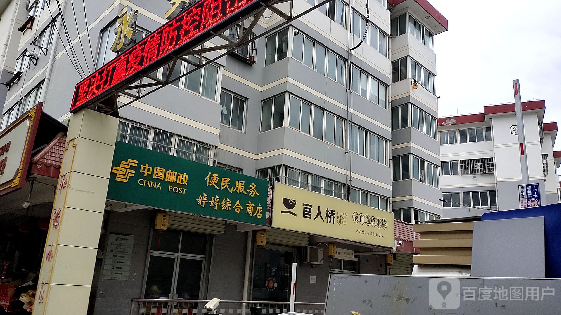 中国邮政便民服务婷婷综和商店