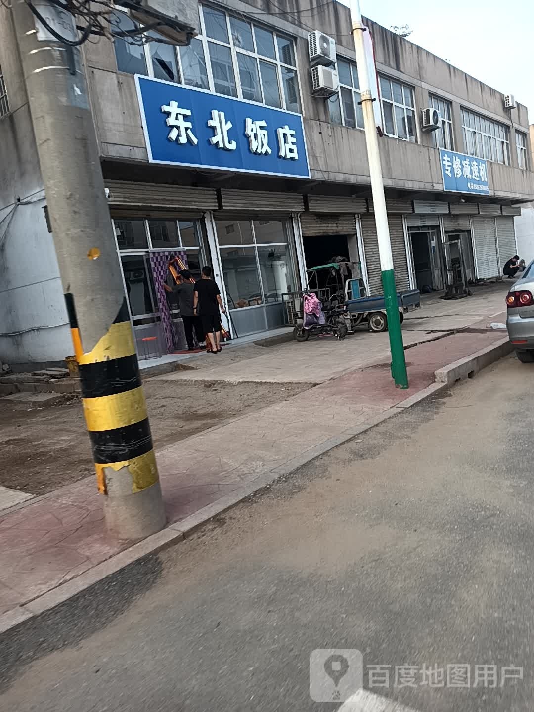 东北返点(中央大街店)
