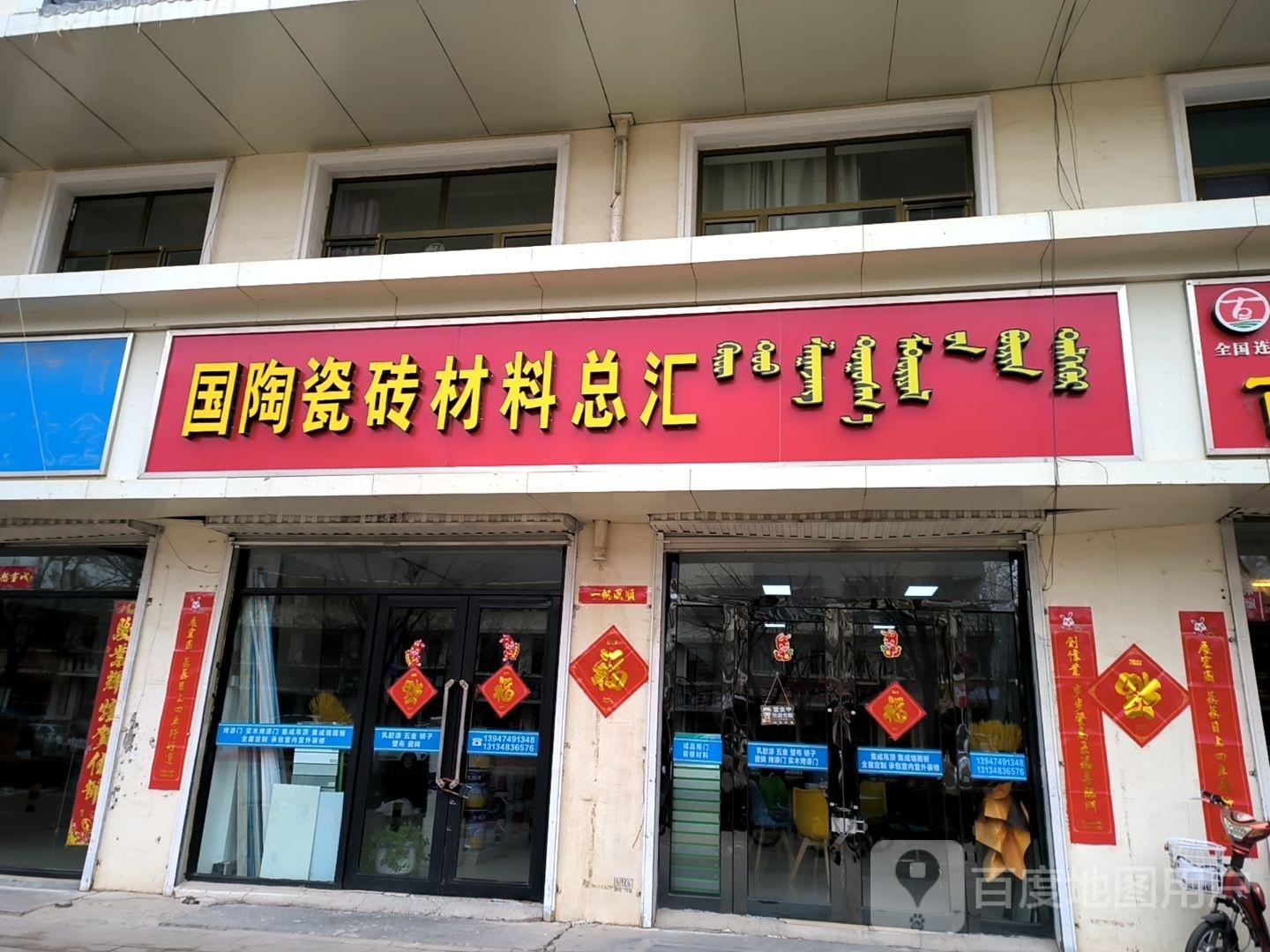 国淘淘瓷店