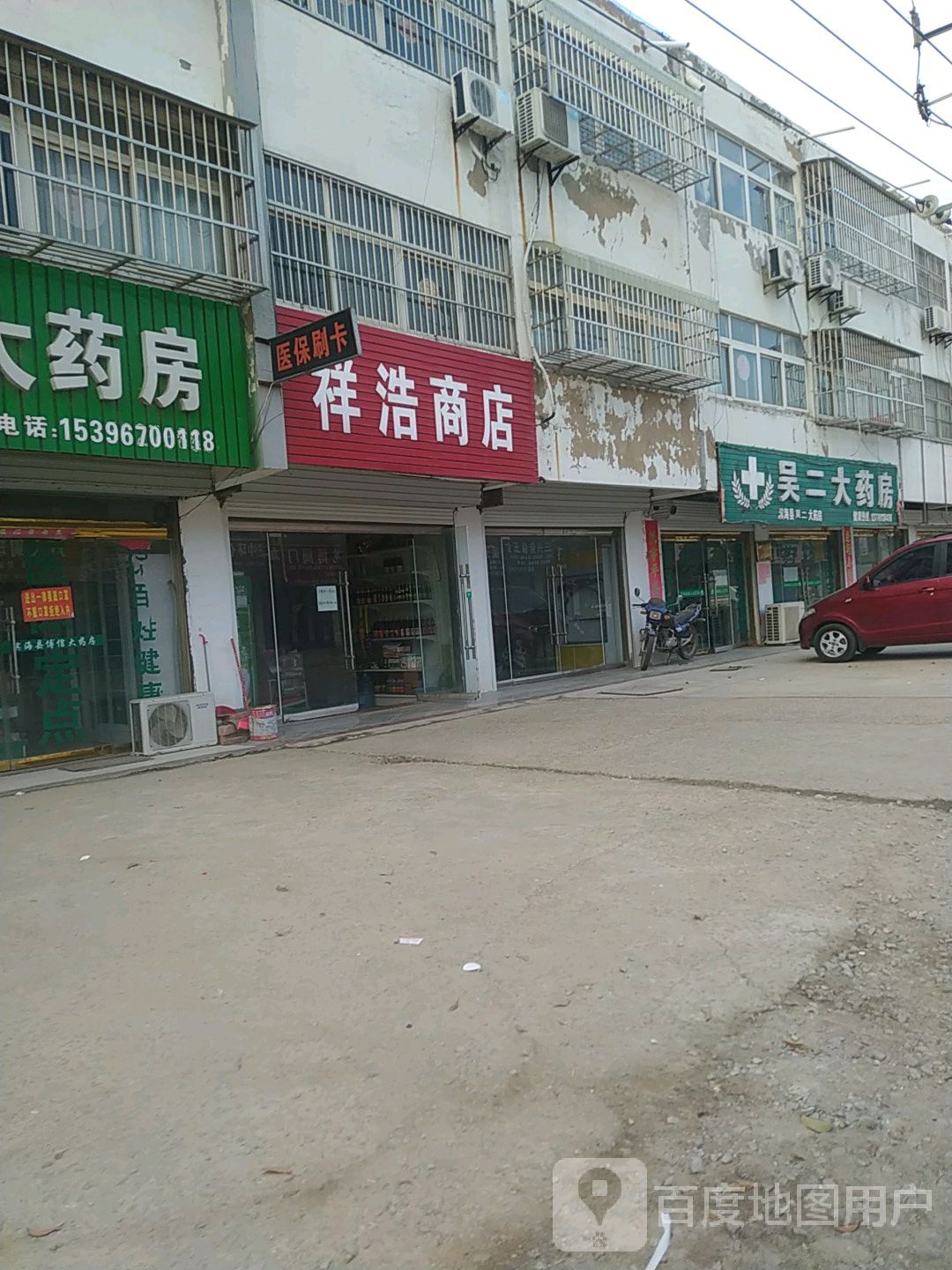 三号商店