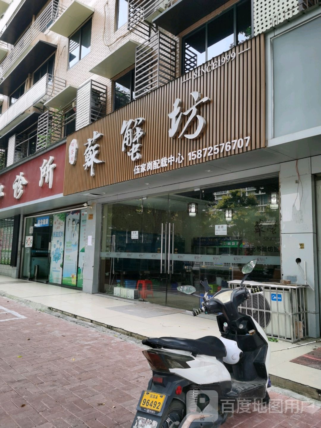 澄阳湖苏蟹坊(伍家岗配载中心)
