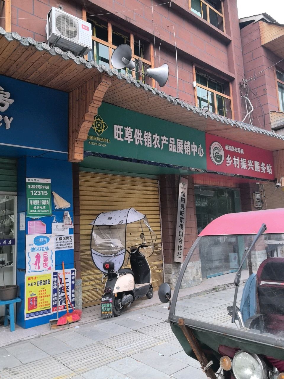 乡村振兴服务站