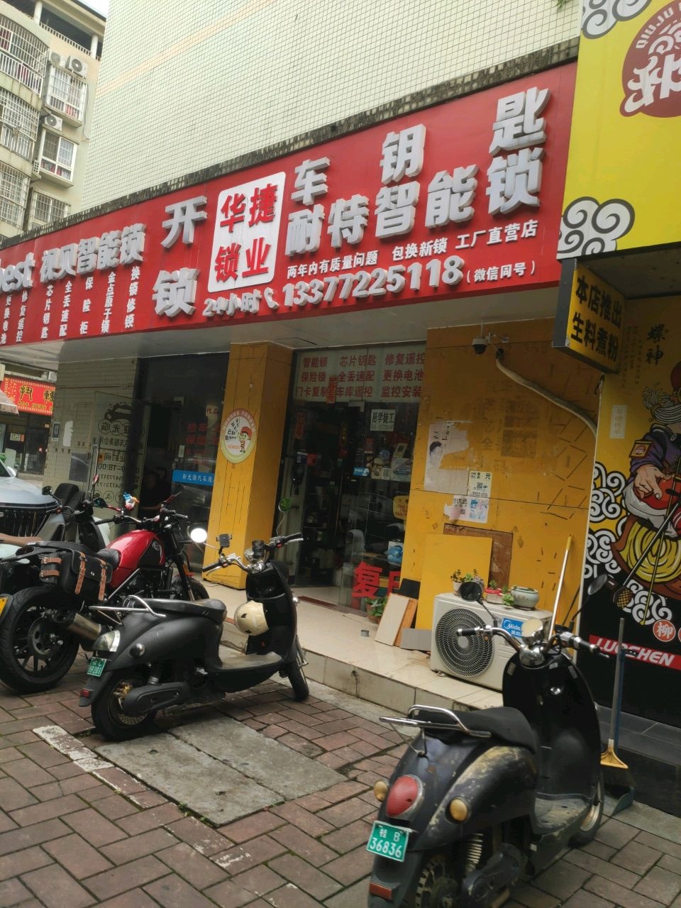 车钥匙(金色世纪店)