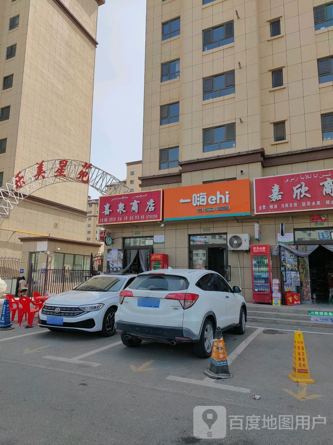 乐美星苑小区-北门