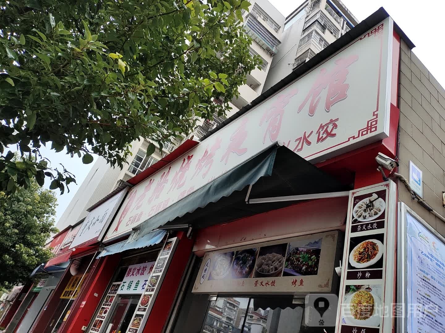 川府石锅鱼(宁都路店)