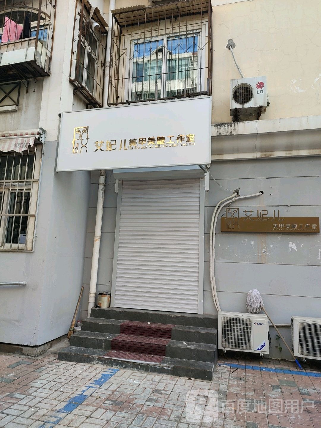 艾妃儿美甲美睫工作室(宜昌里店)