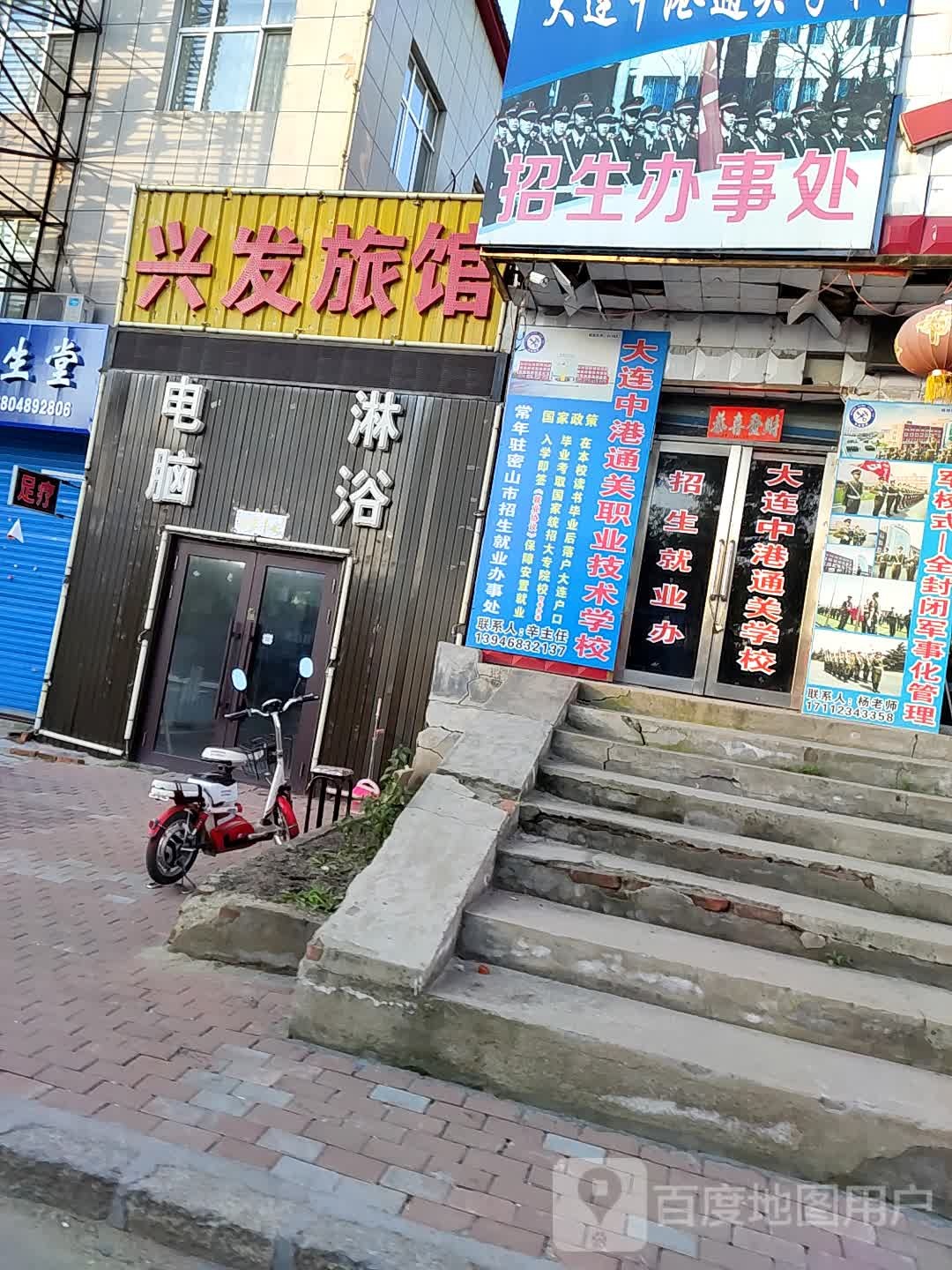 兴发旅馆(光复街店)