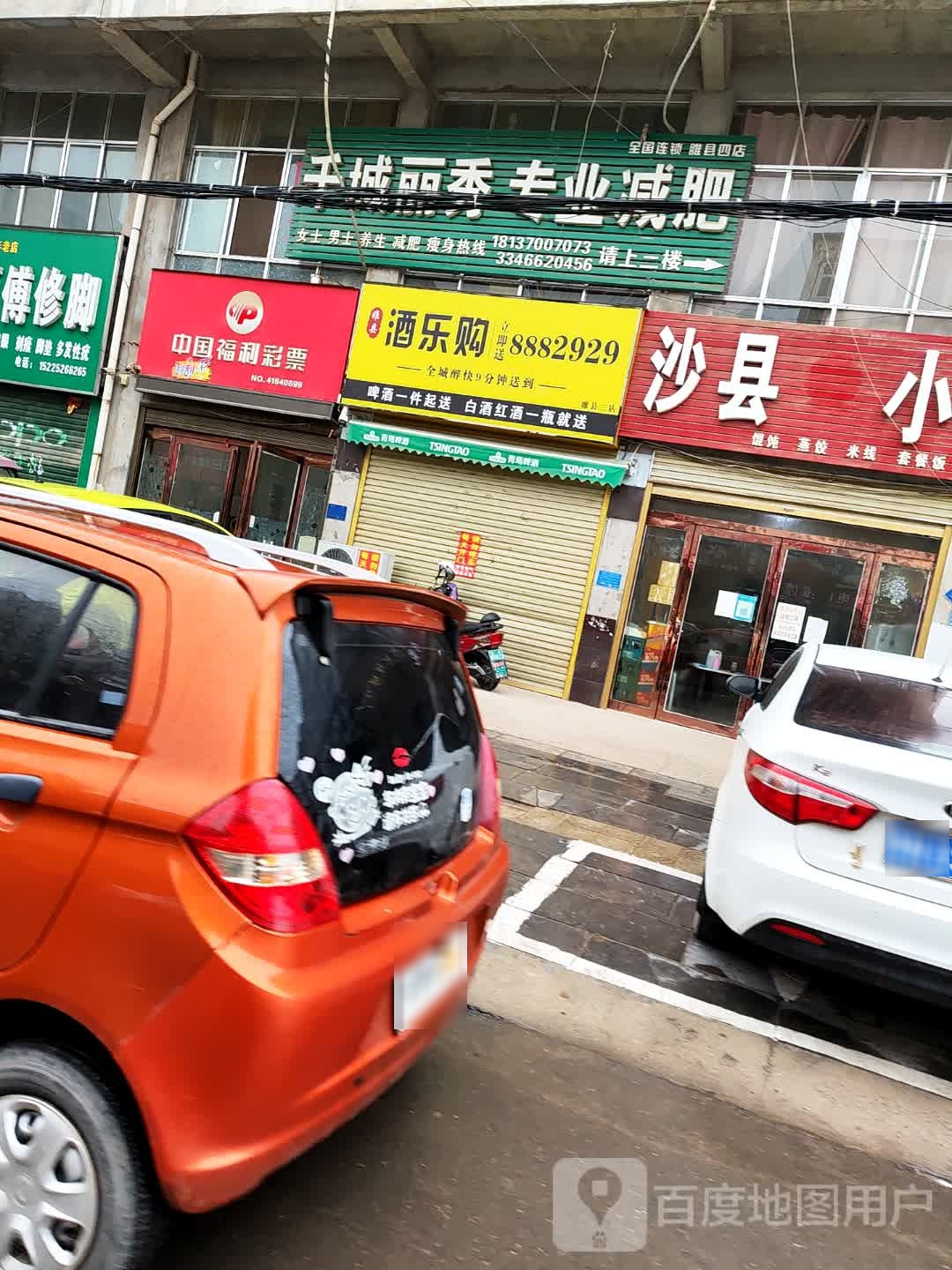 酒乐购