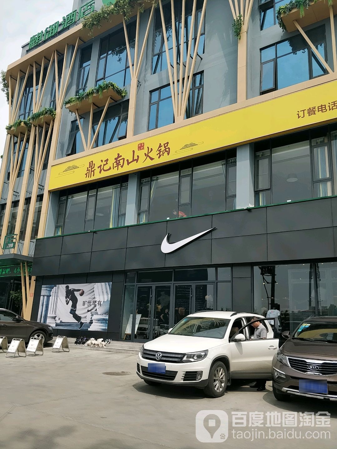 耐克(建业凯旋广场店)