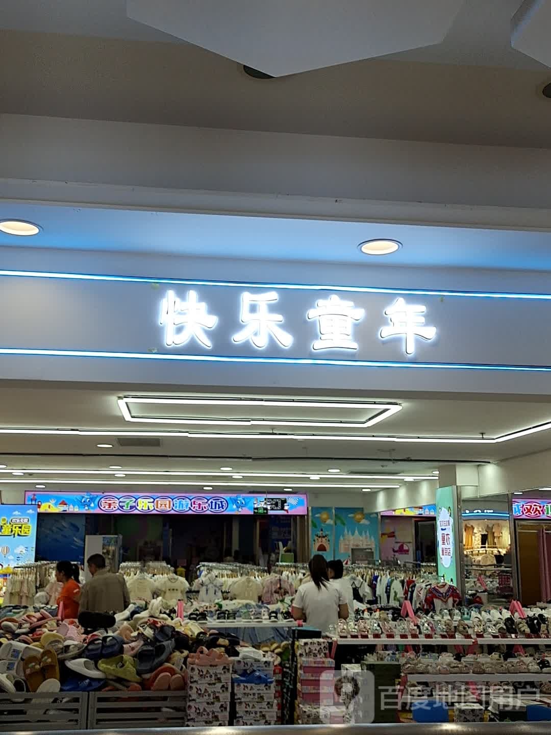 亲子园园游乐城(辛格玛购物中心单县店)