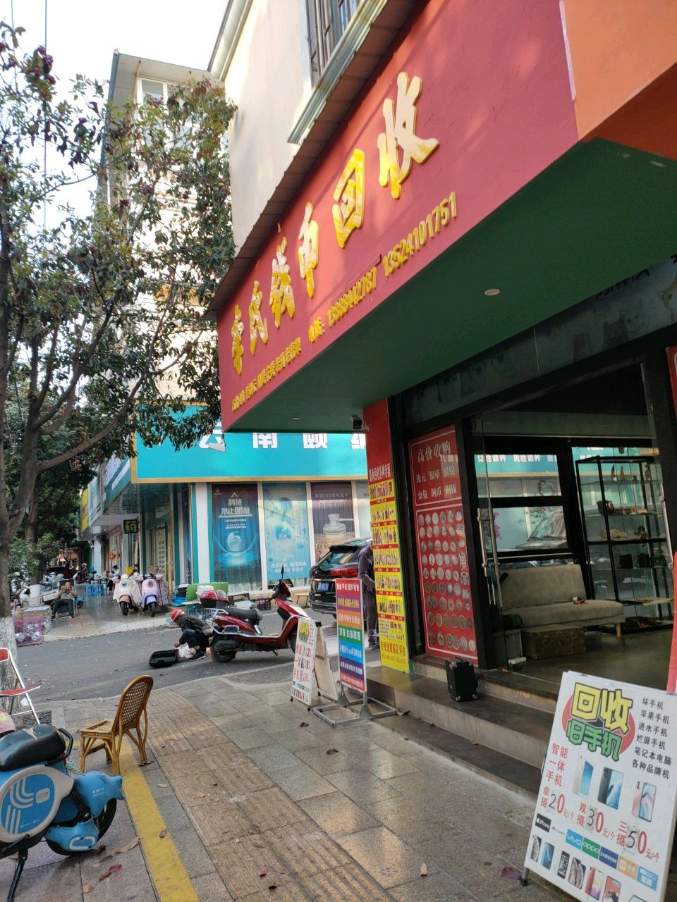 李氏钱币回收