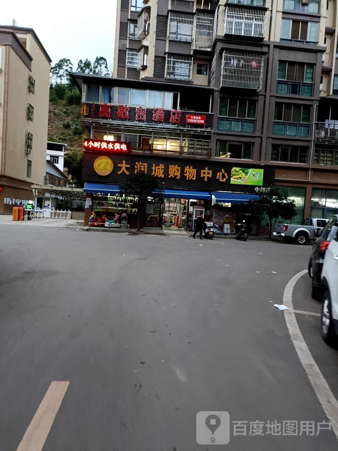 大润城购物中心
