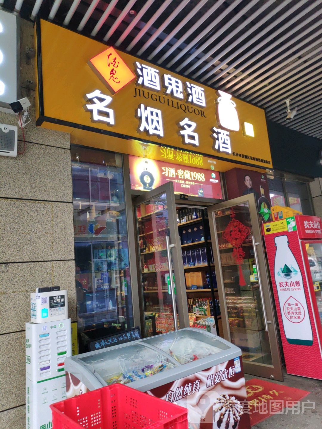 站着赚钱烟酒商店