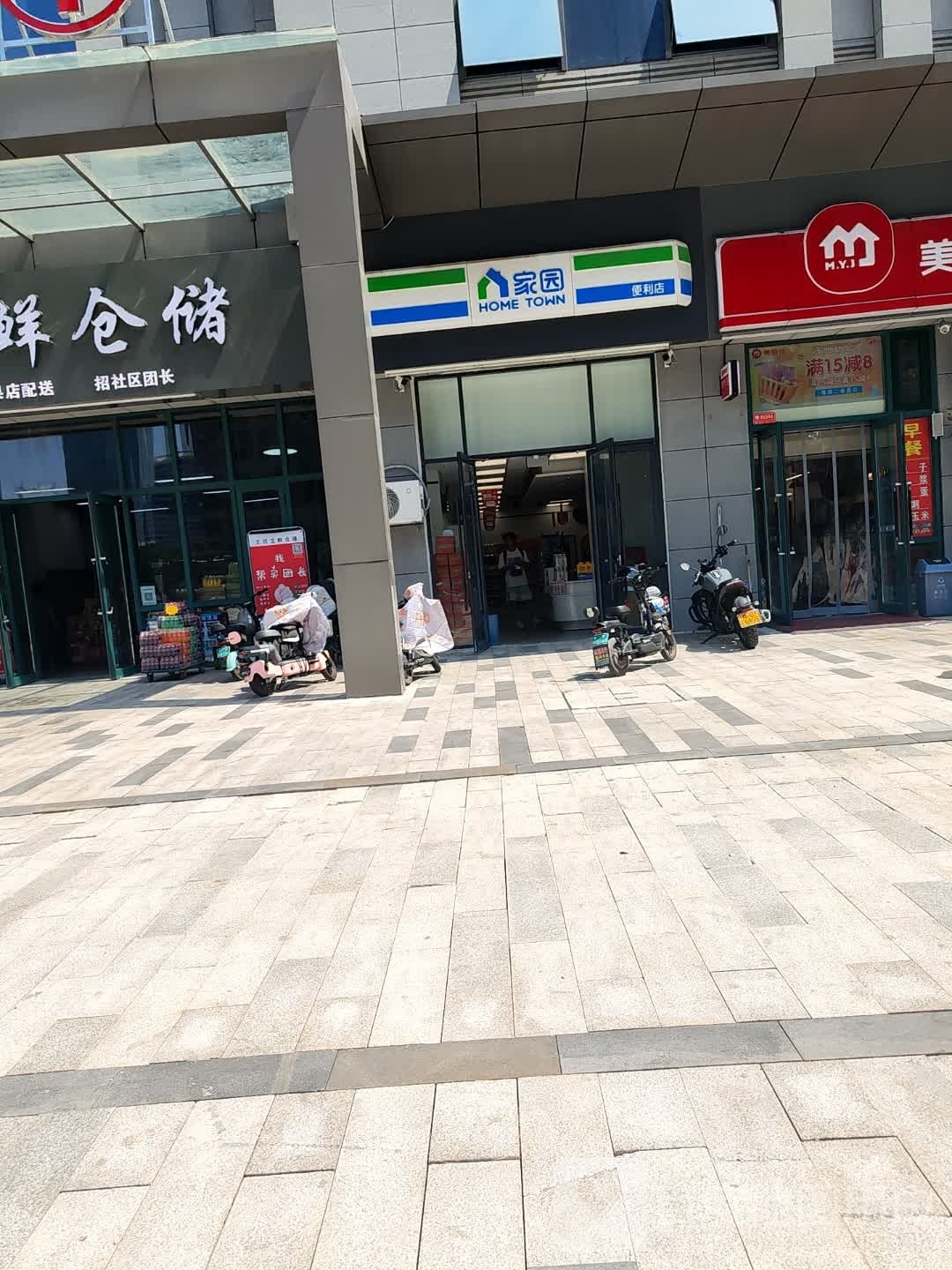 家源便利店(华富店)