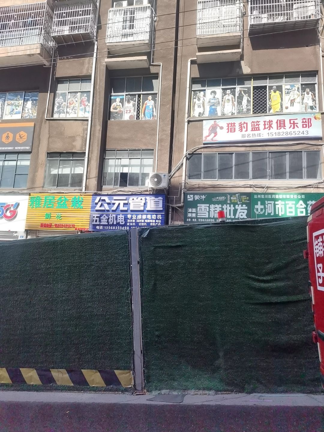 猎豹篮球俱乐部