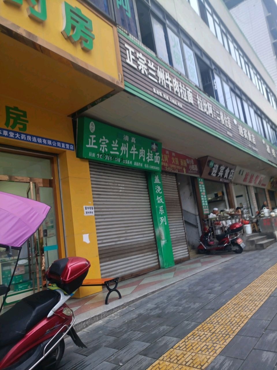清真正宗兰州牛肉拉面(盐亭县人民医院东)