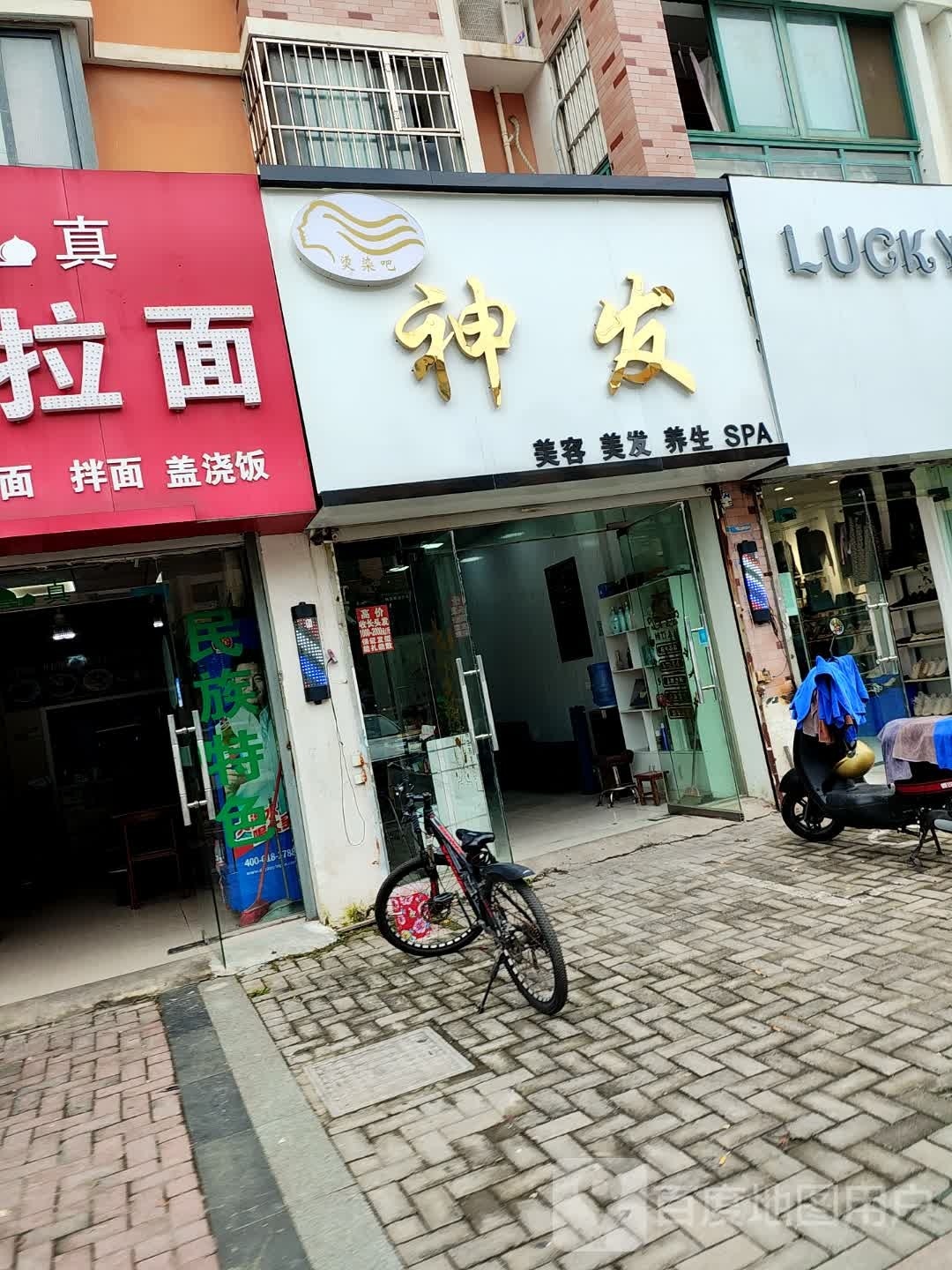 发神