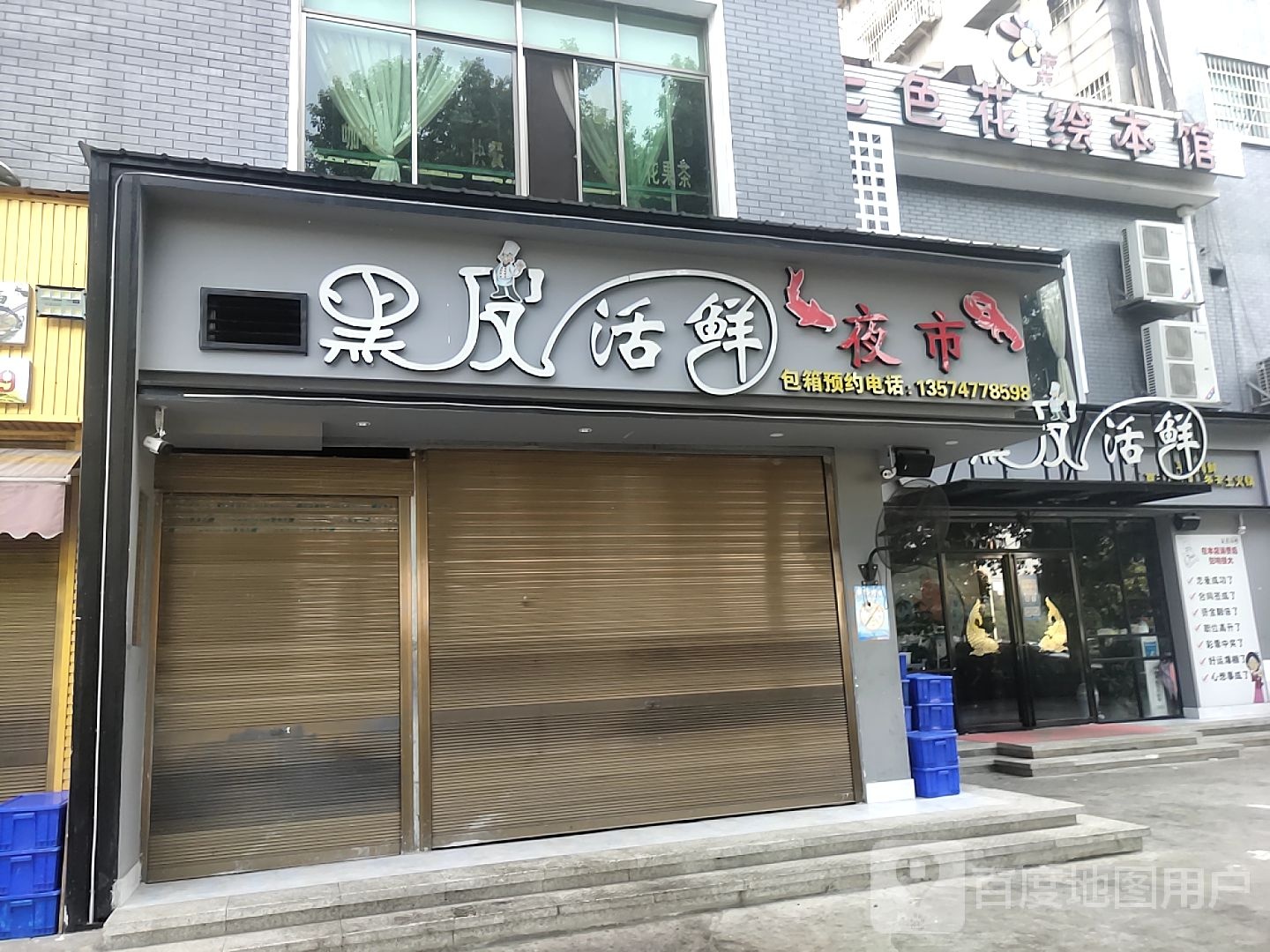 七色花绘本馆