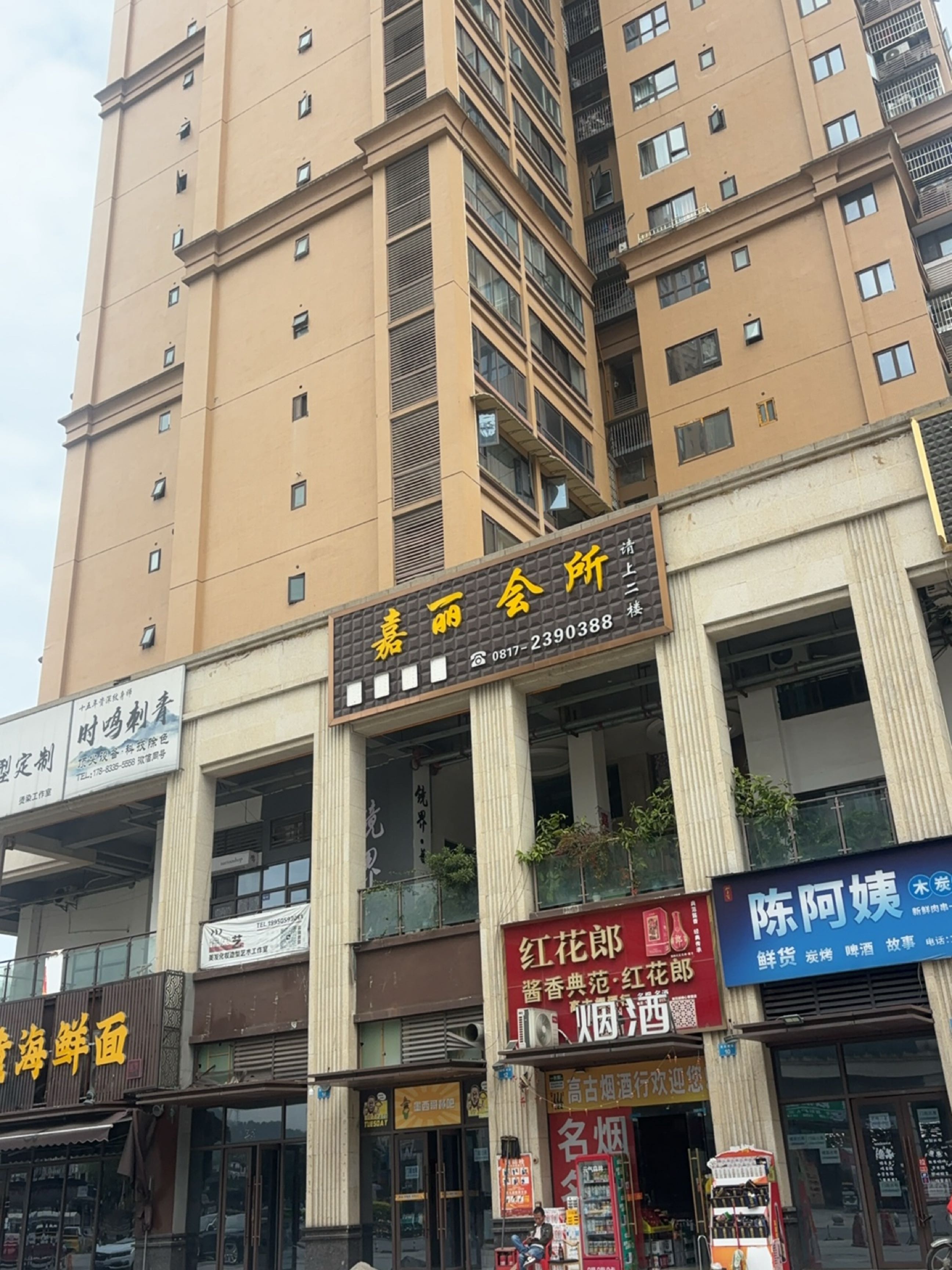 时鸣刺青(汇金国际店)