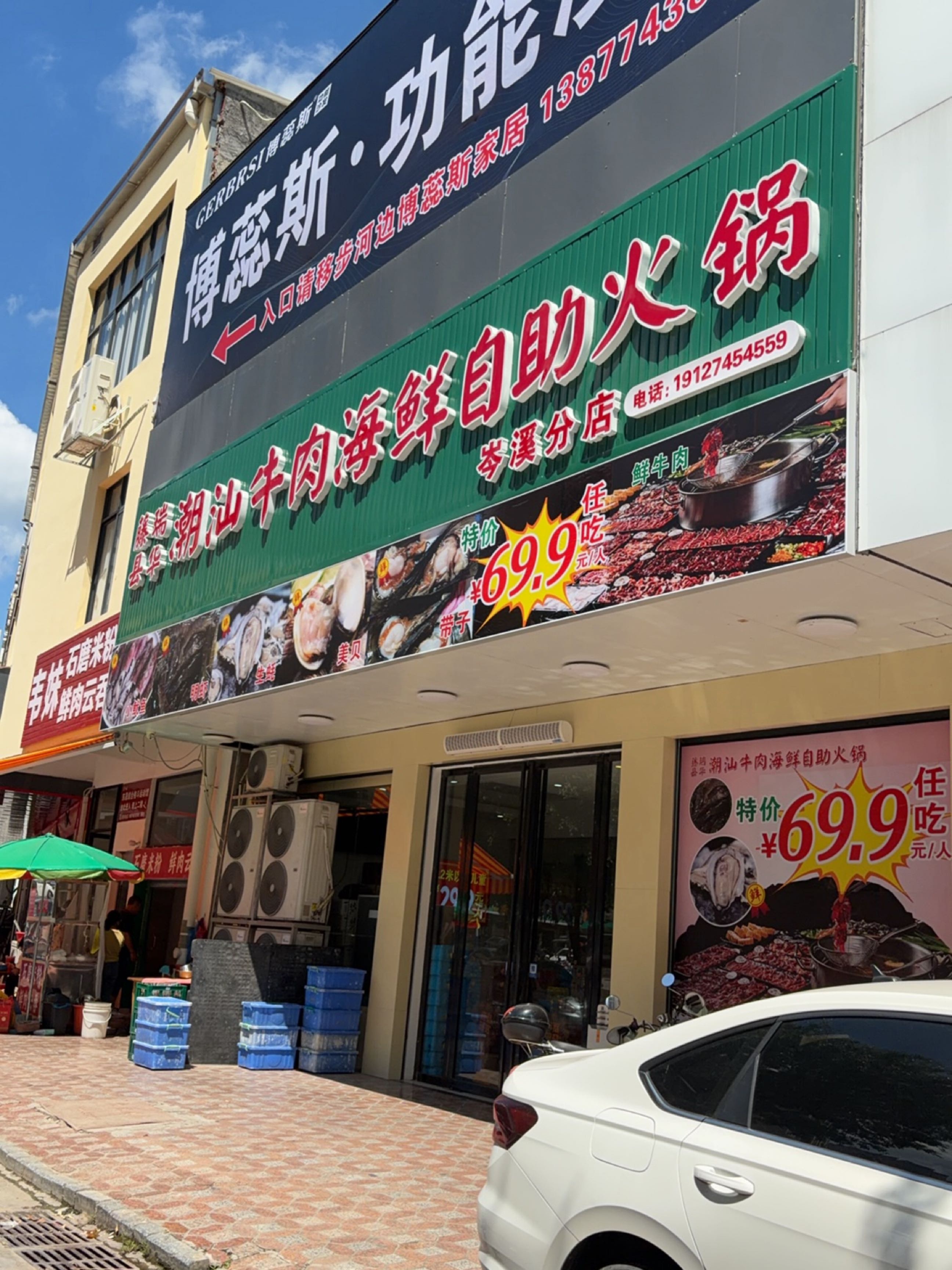 潮汕牛肉海鲜自助火锅(岑溪店)
