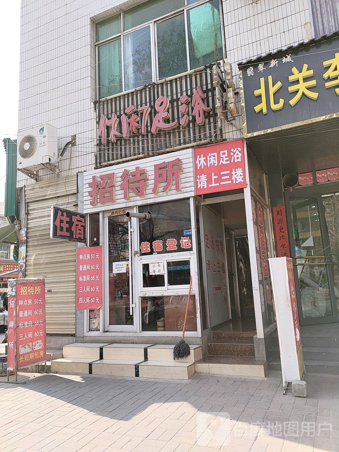 休闲足浴(人民东路店)