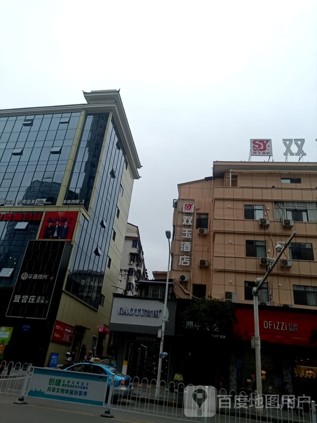 高图(解放路店)