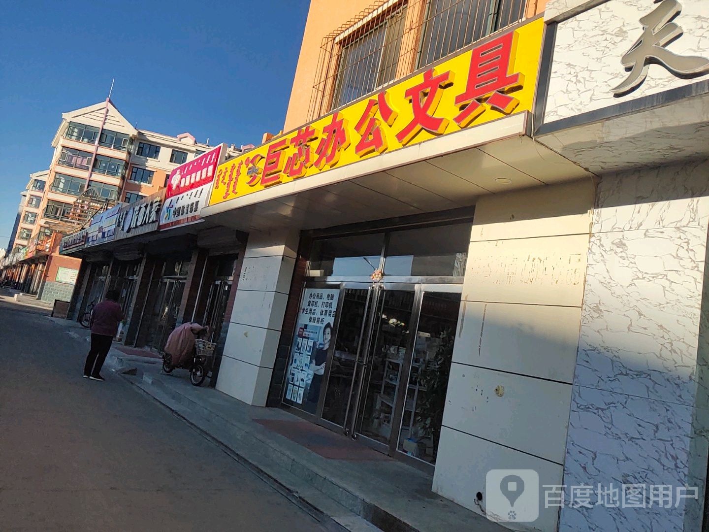 巨芯办公文具