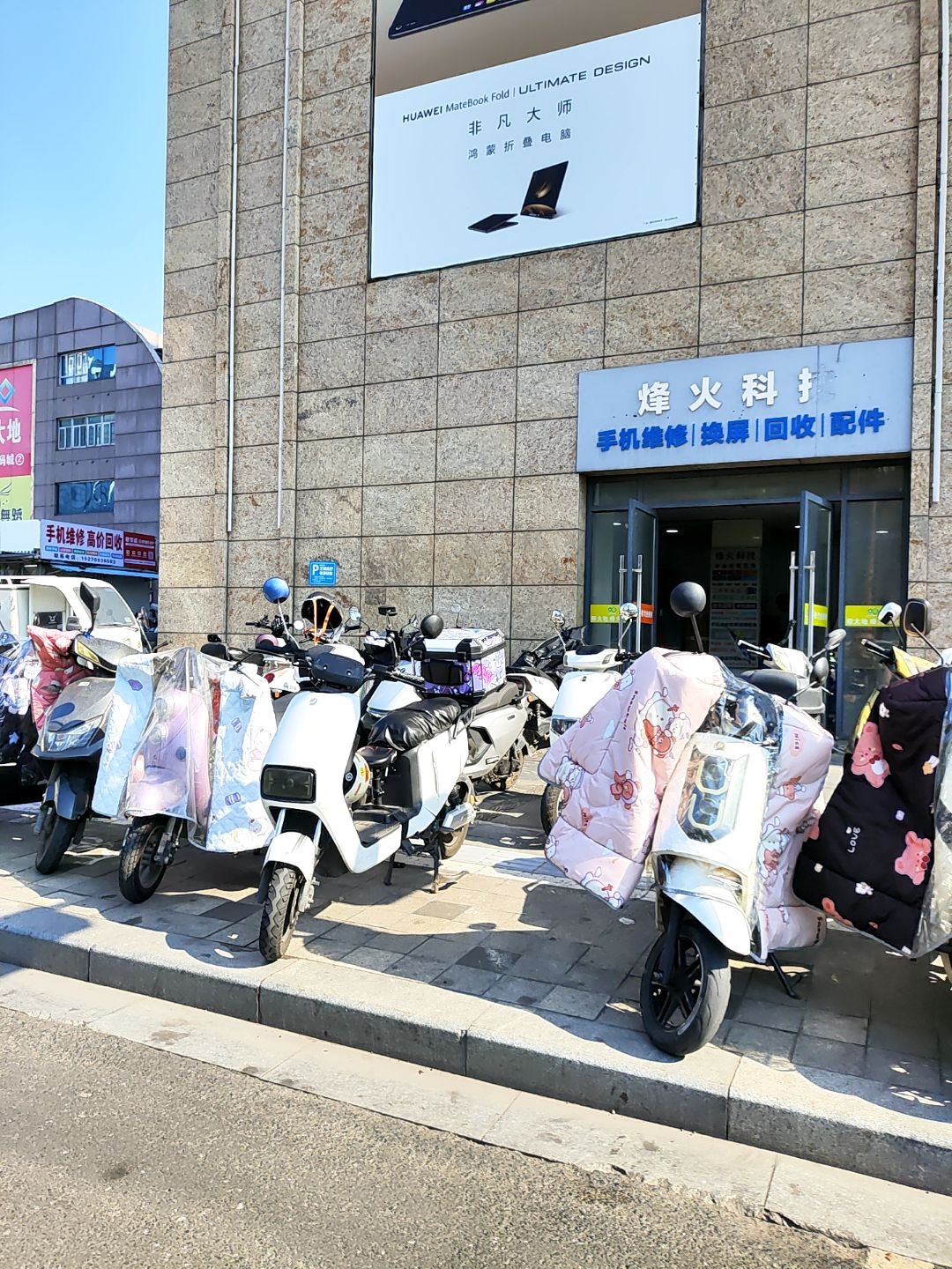 手机维修高价回收(商贸城大厦店)