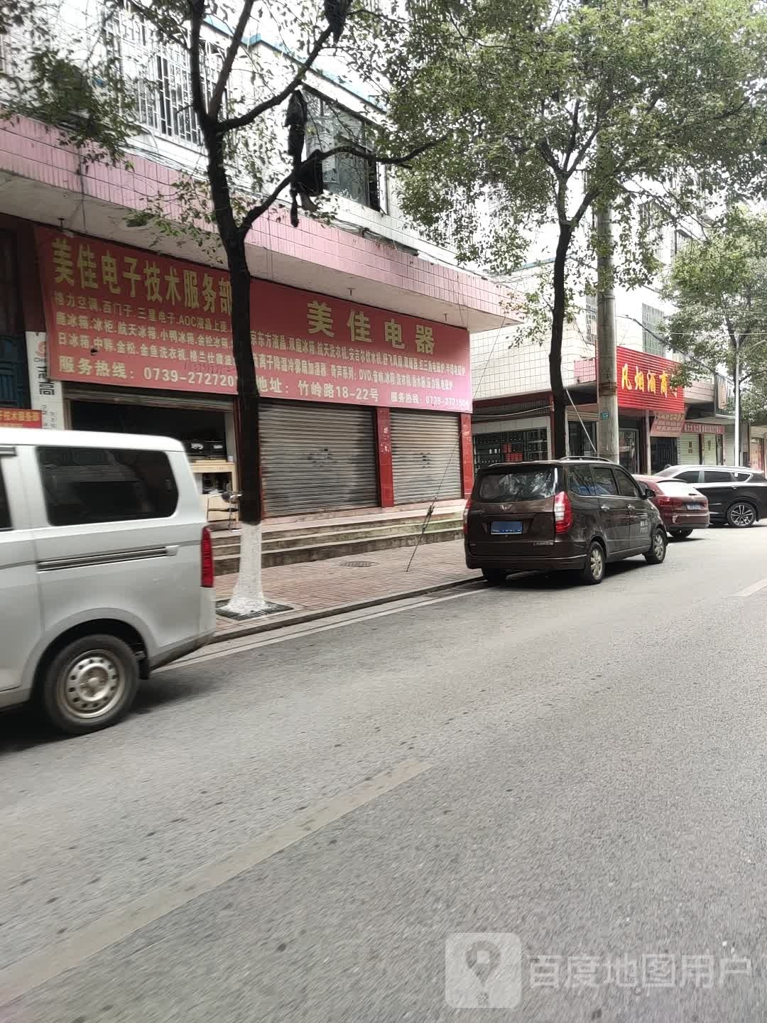 美佳电子技术服务部