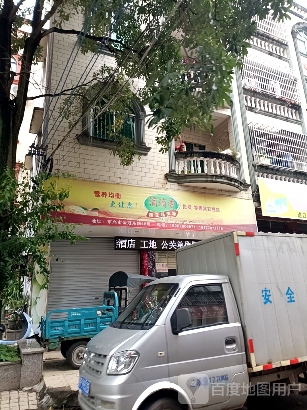 滴滴香批发零售其他豆类