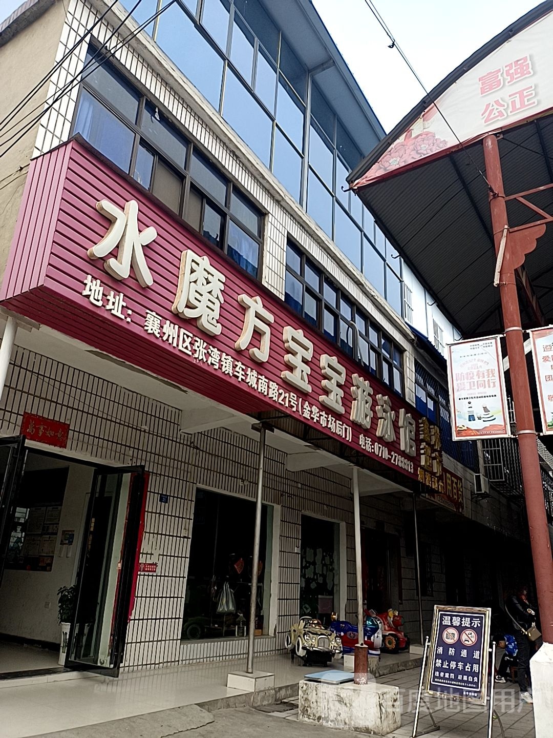 水魔方宝宝游泳馆