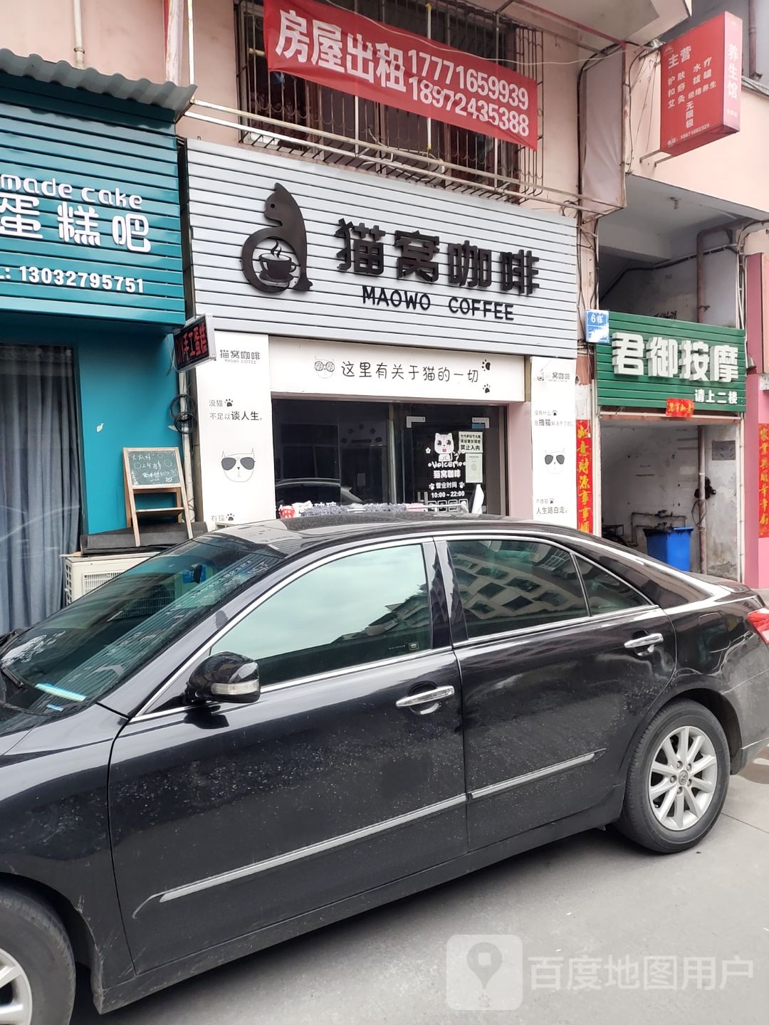 君御按摩