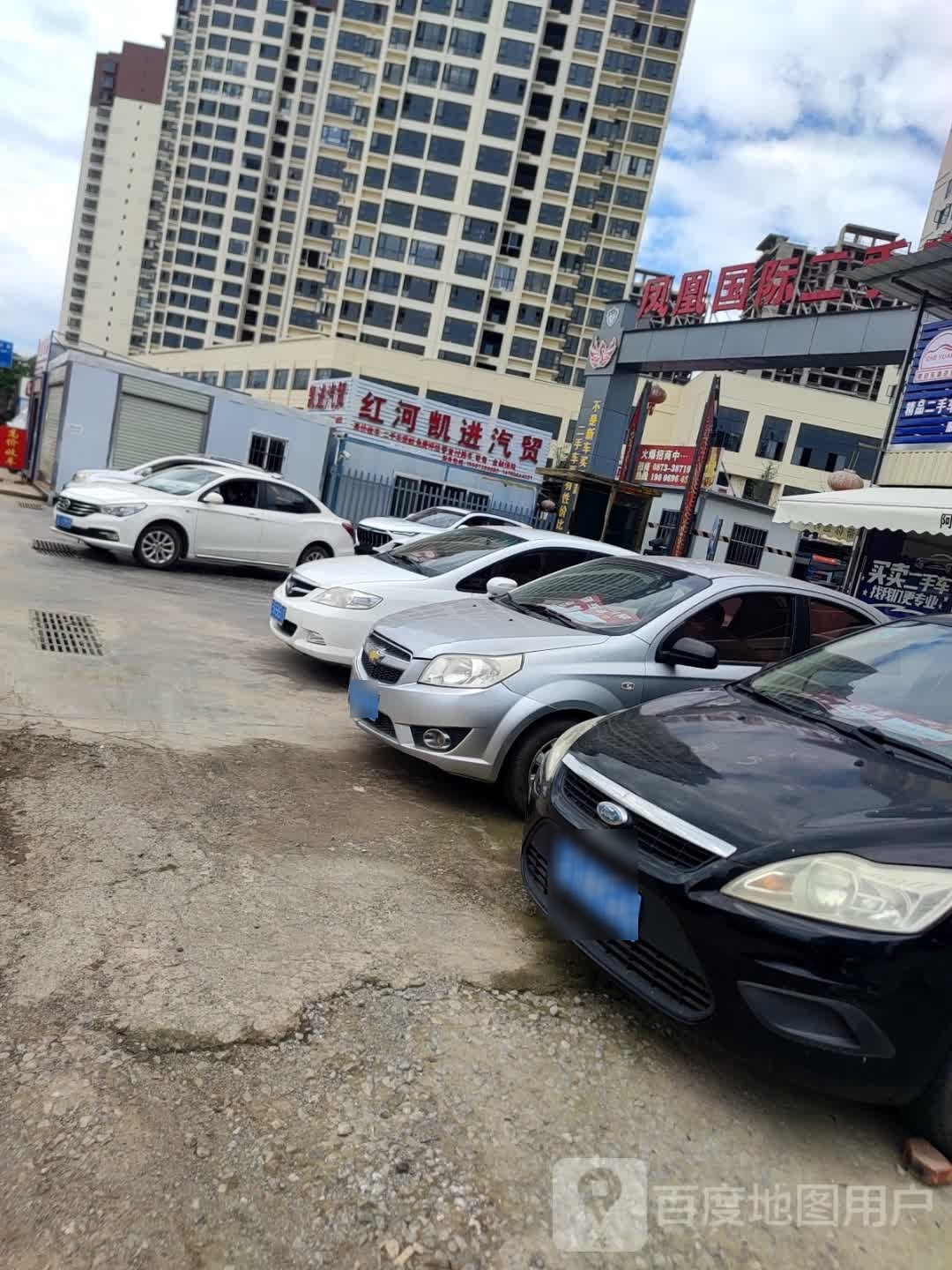 凤凰国际二手车市场