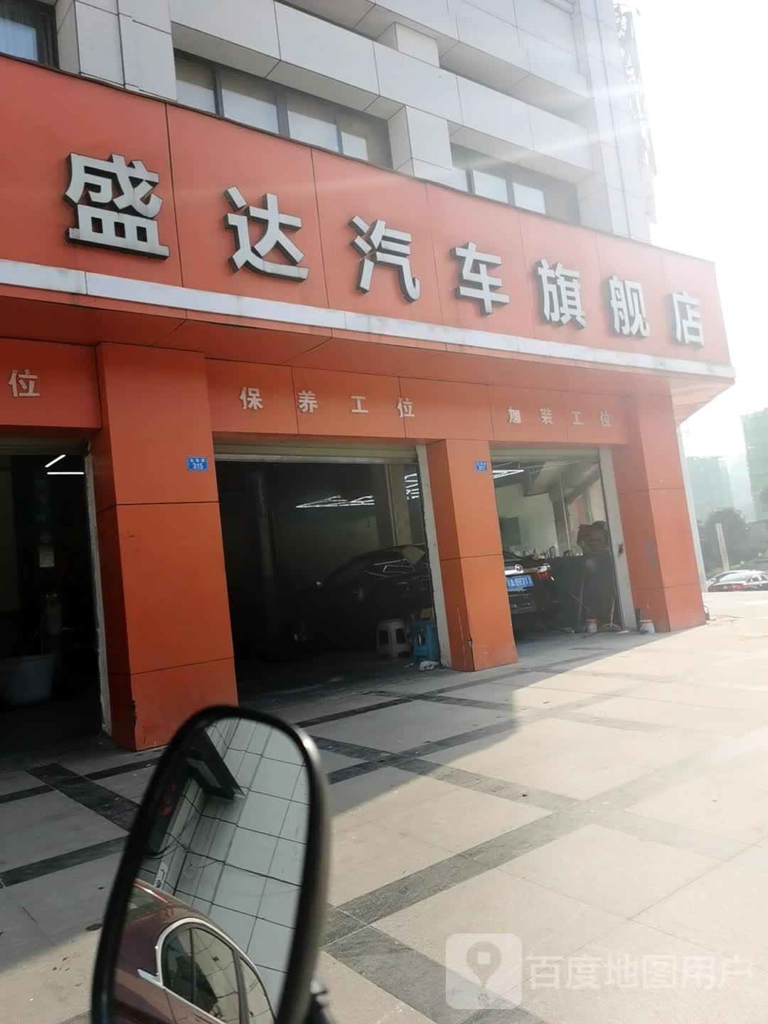 盛达汽车旗舰店